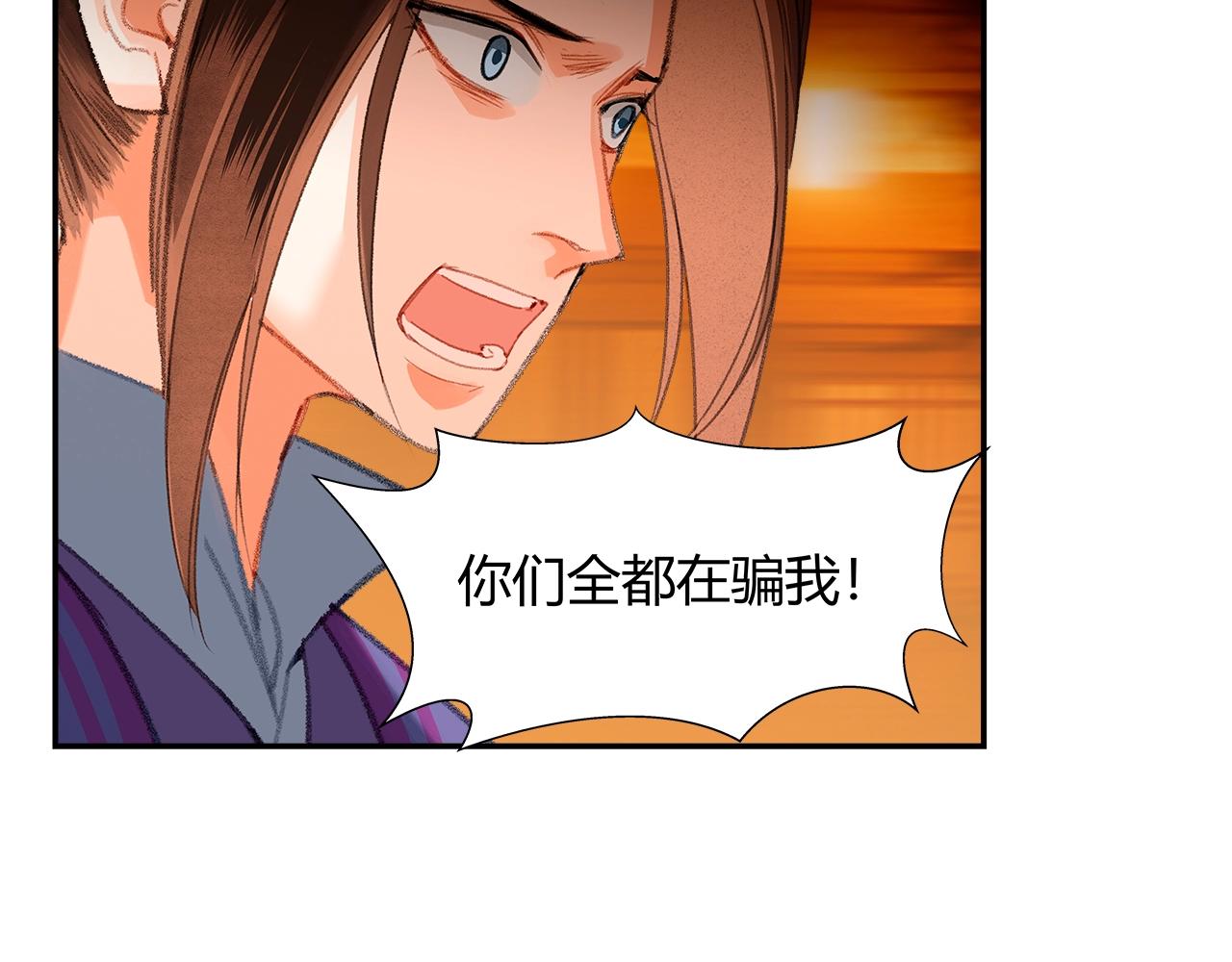 魔道祖师韩漫全集-第224话 剖丹之痛无删减无遮挡章节图片 