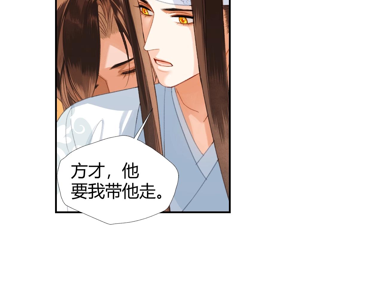 魔道祖师韩漫全集-第224话 剖丹之痛无删减无遮挡章节图片 