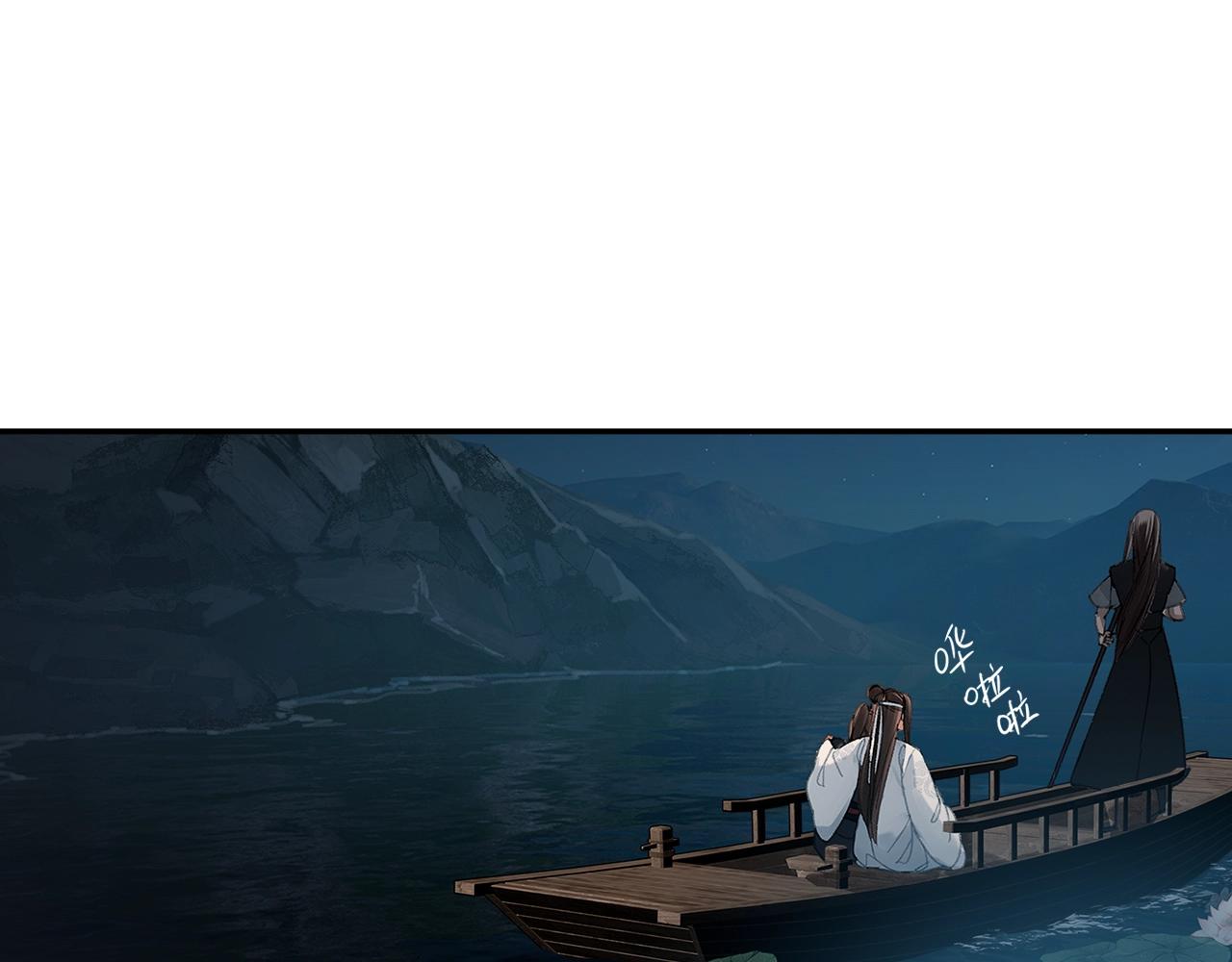 魔道祖师韩漫全集-第224话 剖丹之痛无删减无遮挡章节图片 