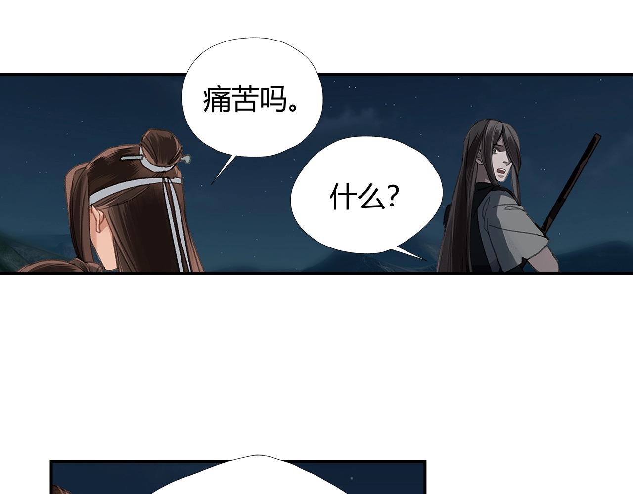魔道祖师韩漫全集-第224话 剖丹之痛无删减无遮挡章节图片 