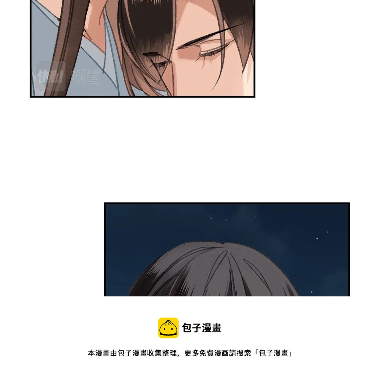魔道祖师韩漫全集-第224话 剖丹之痛无删减无遮挡章节图片 