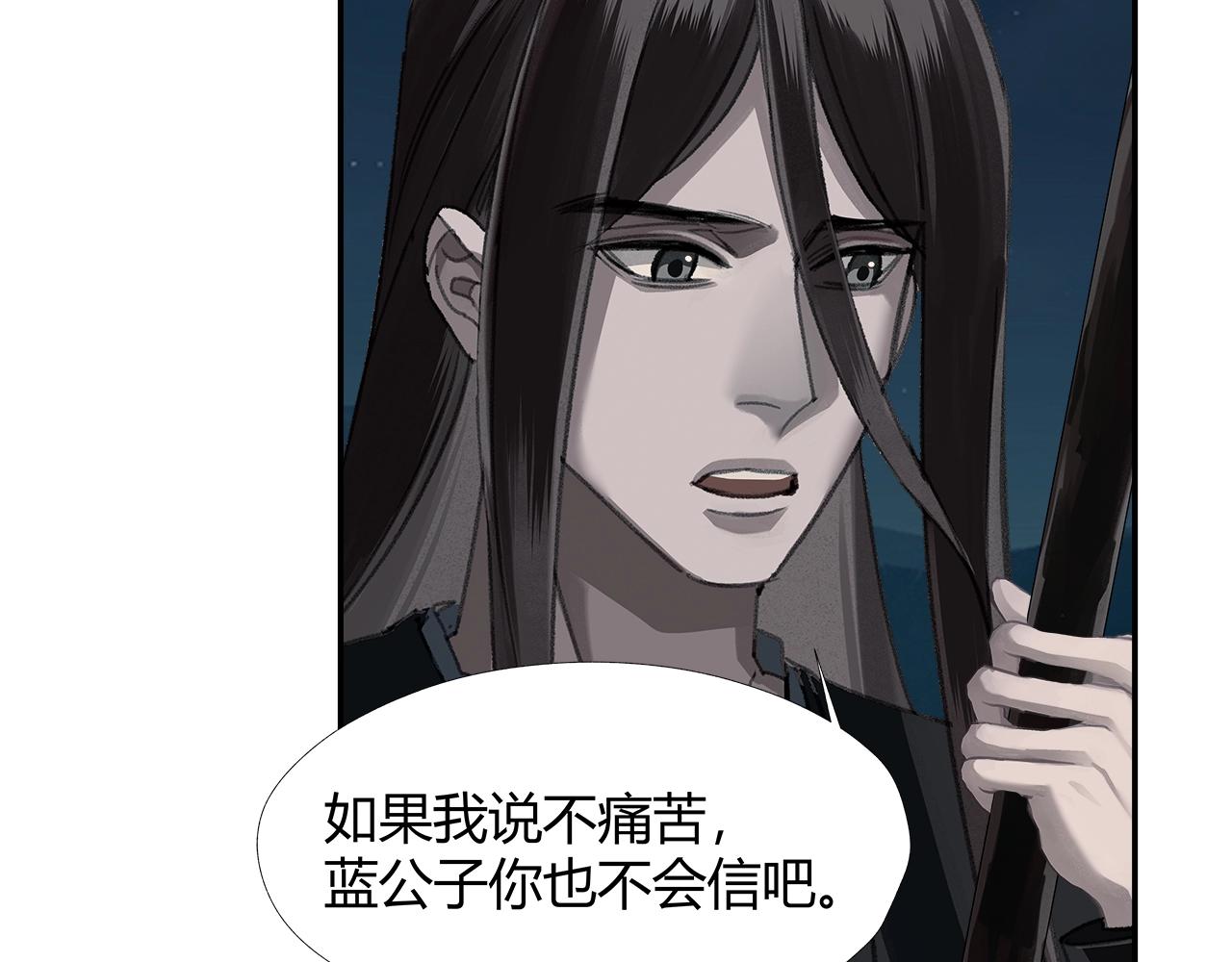 魔道祖师韩漫全集-第224话 剖丹之痛无删减无遮挡章节图片 