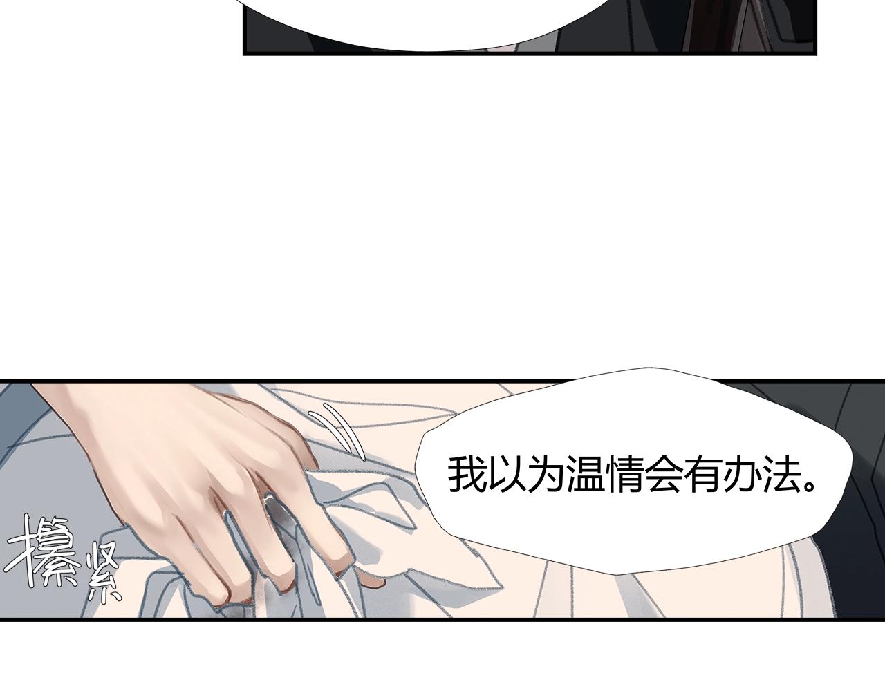 魔道祖师韩漫全集-第224话 剖丹之痛无删减无遮挡章节图片 