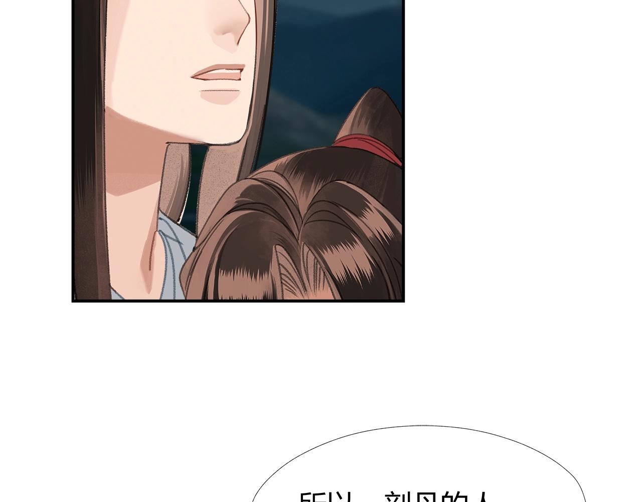 魔道祖师韩漫全集-第224话 剖丹之痛无删减无遮挡章节图片 
