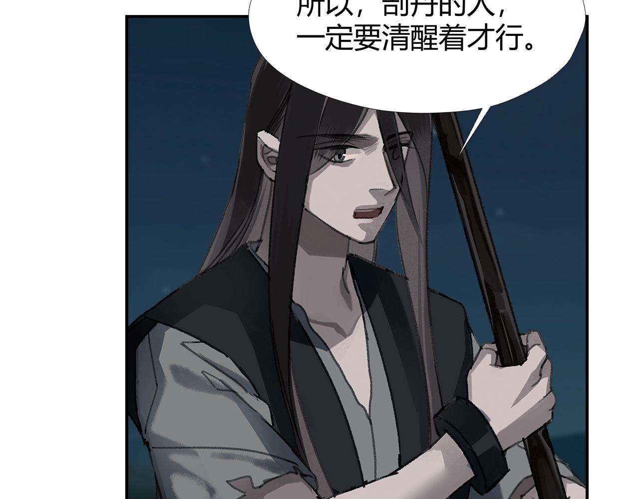 魔道祖师韩漫全集-第224话 剖丹之痛无删减无遮挡章节图片 