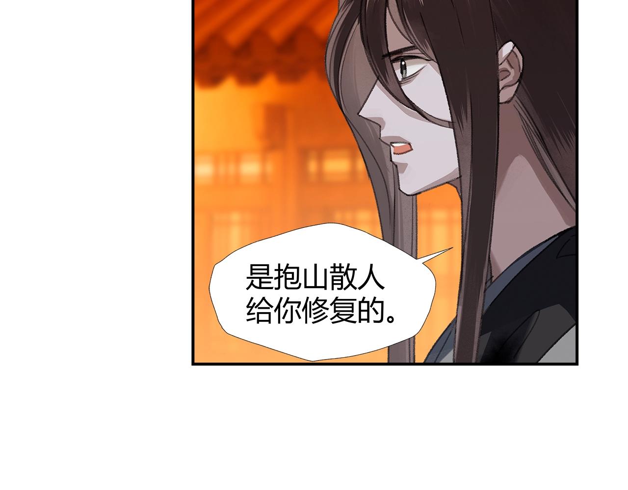 魔道祖师韩漫全集-第224话 剖丹之痛无删减无遮挡章节图片 