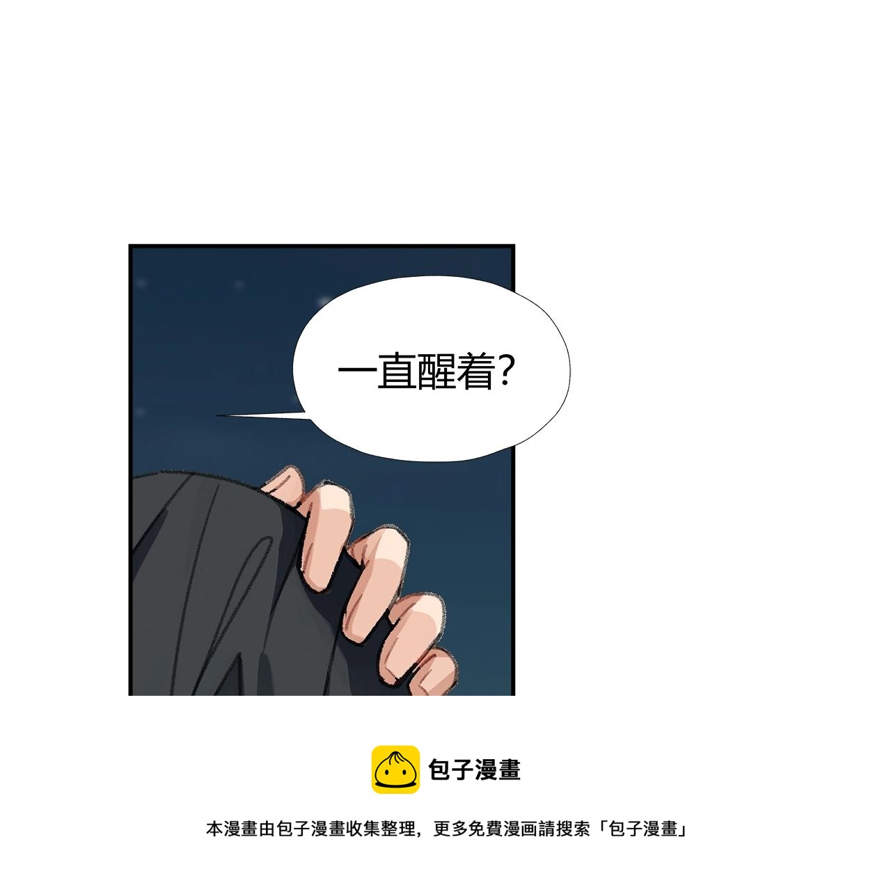魔道祖师韩漫全集-第224话 剖丹之痛无删减无遮挡章节图片 