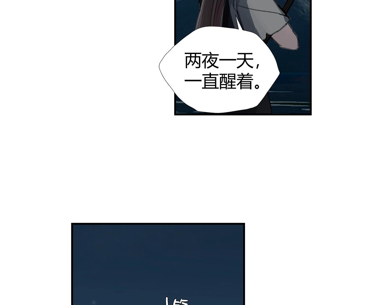 魔道祖师韩漫全集-第224话 剖丹之痛无删减无遮挡章节图片 
