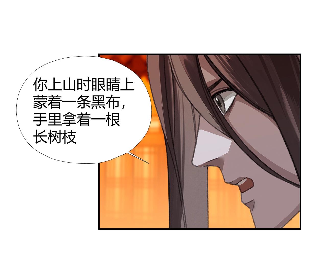 魔道祖师韩漫全集-第224话 剖丹之痛无删减无遮挡章节图片 