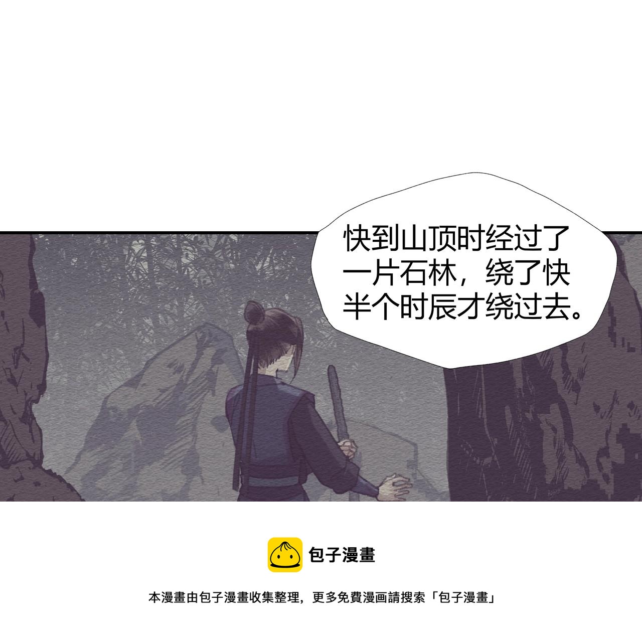 魔道祖师韩漫全集-第224话 剖丹之痛无删减无遮挡章节图片 