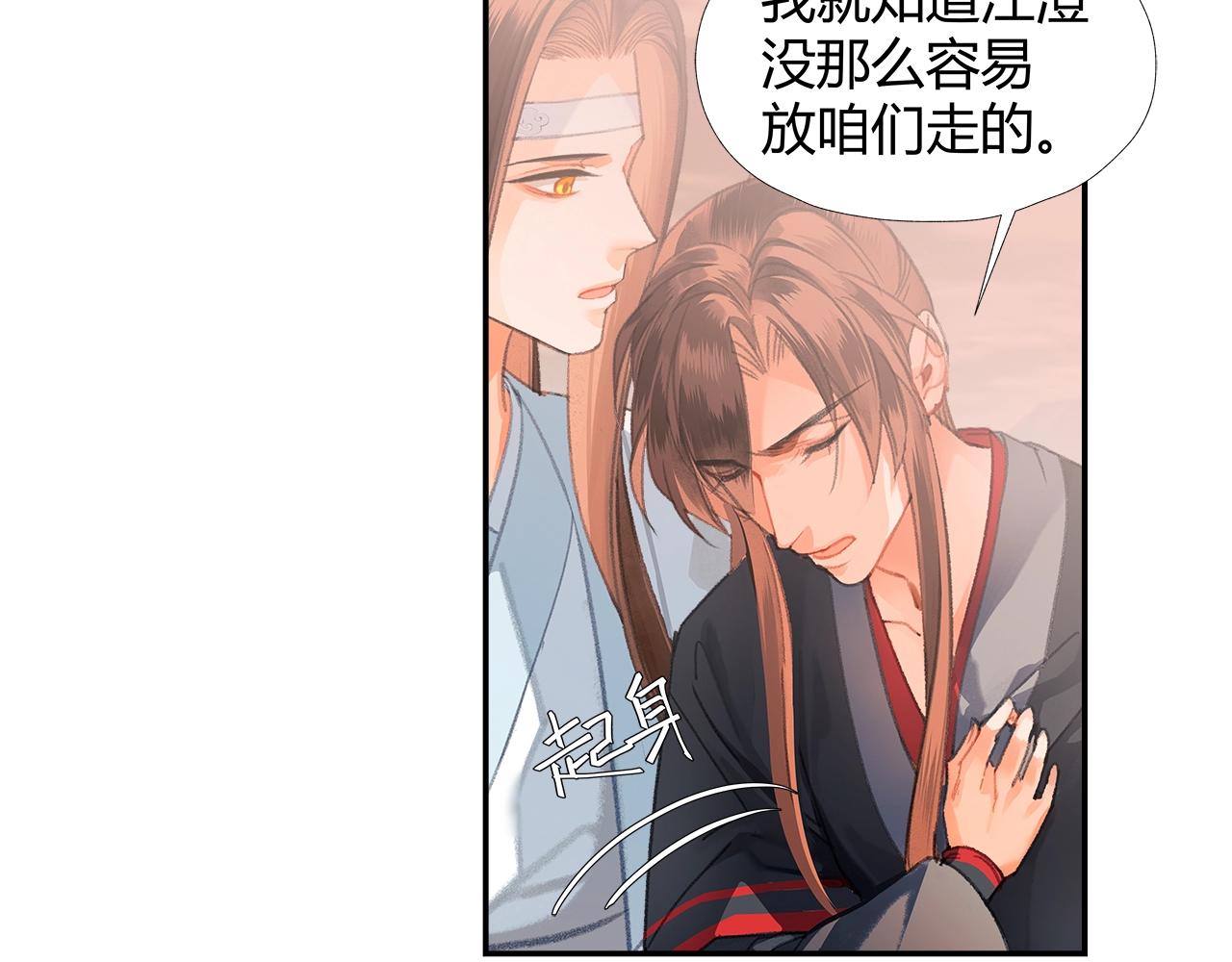 魔道祖师韩漫全集-第225话 下不为例无删减无遮挡章节图片 