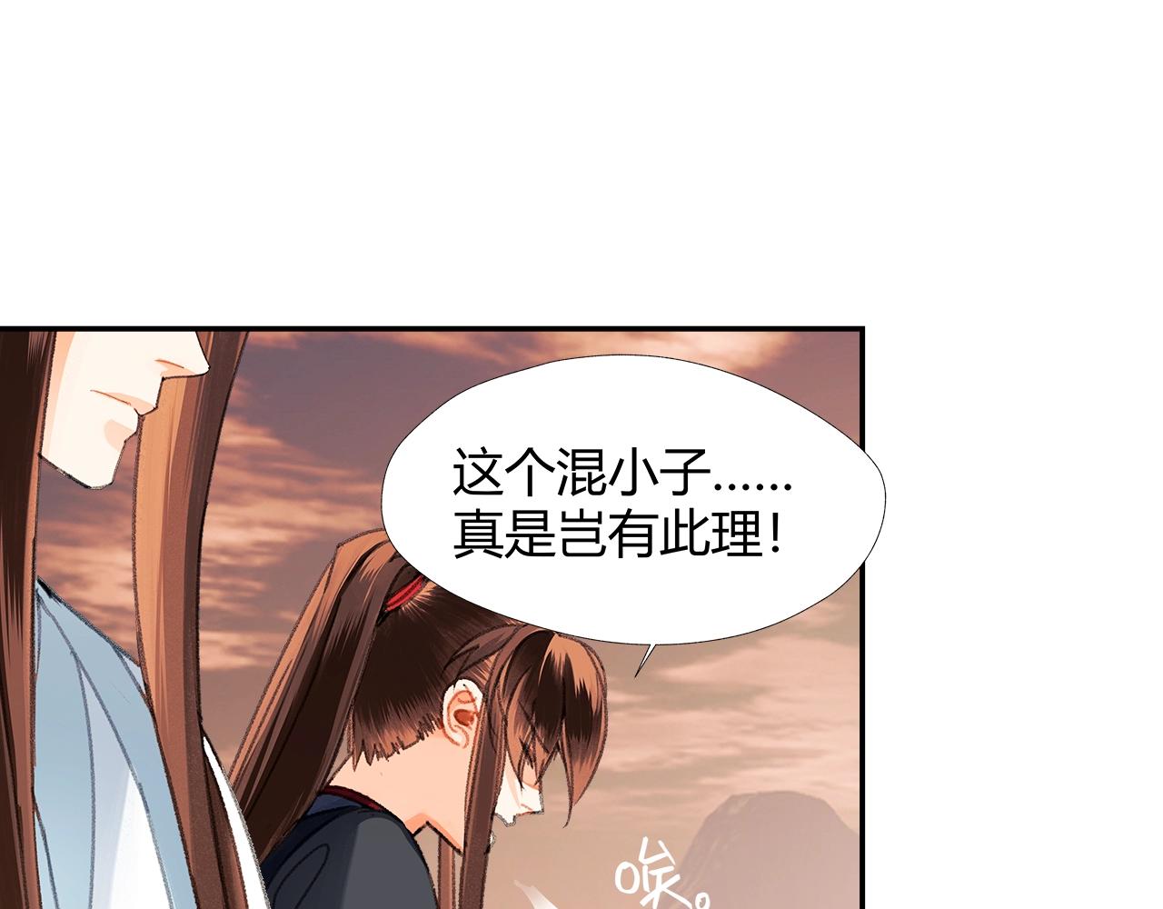 魔道祖师韩漫全集-第225话 下不为例无删减无遮挡章节图片 