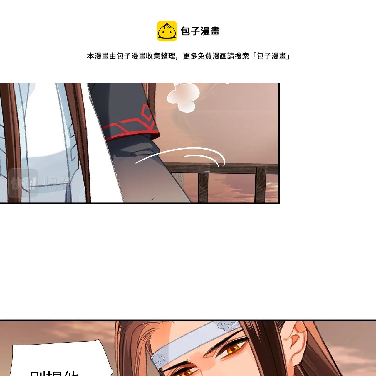 魔道祖师韩漫全集-第225话 下不为例无删减无遮挡章节图片 