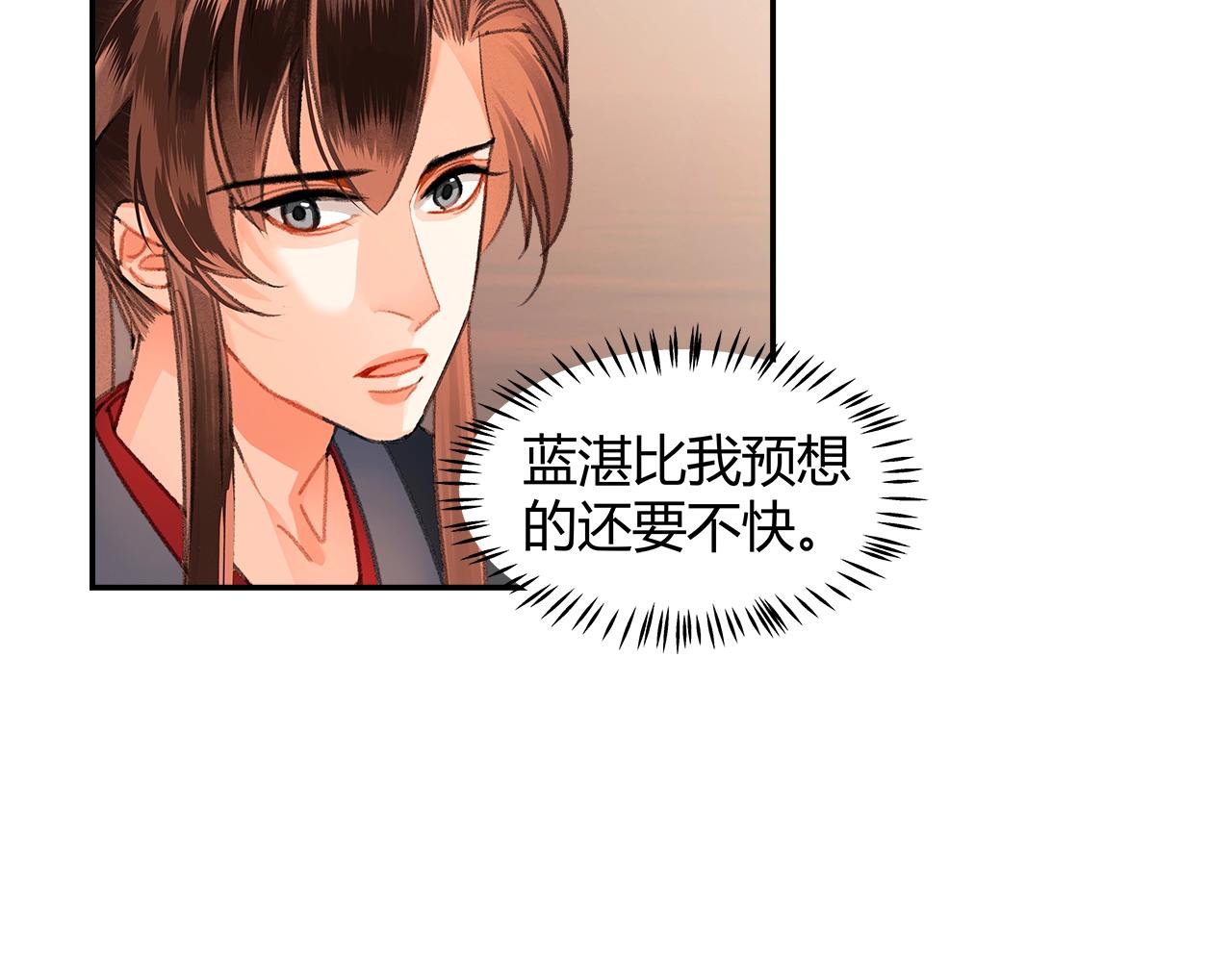 魔道祖师韩漫全集-第225话 下不为例无删减无遮挡章节图片 