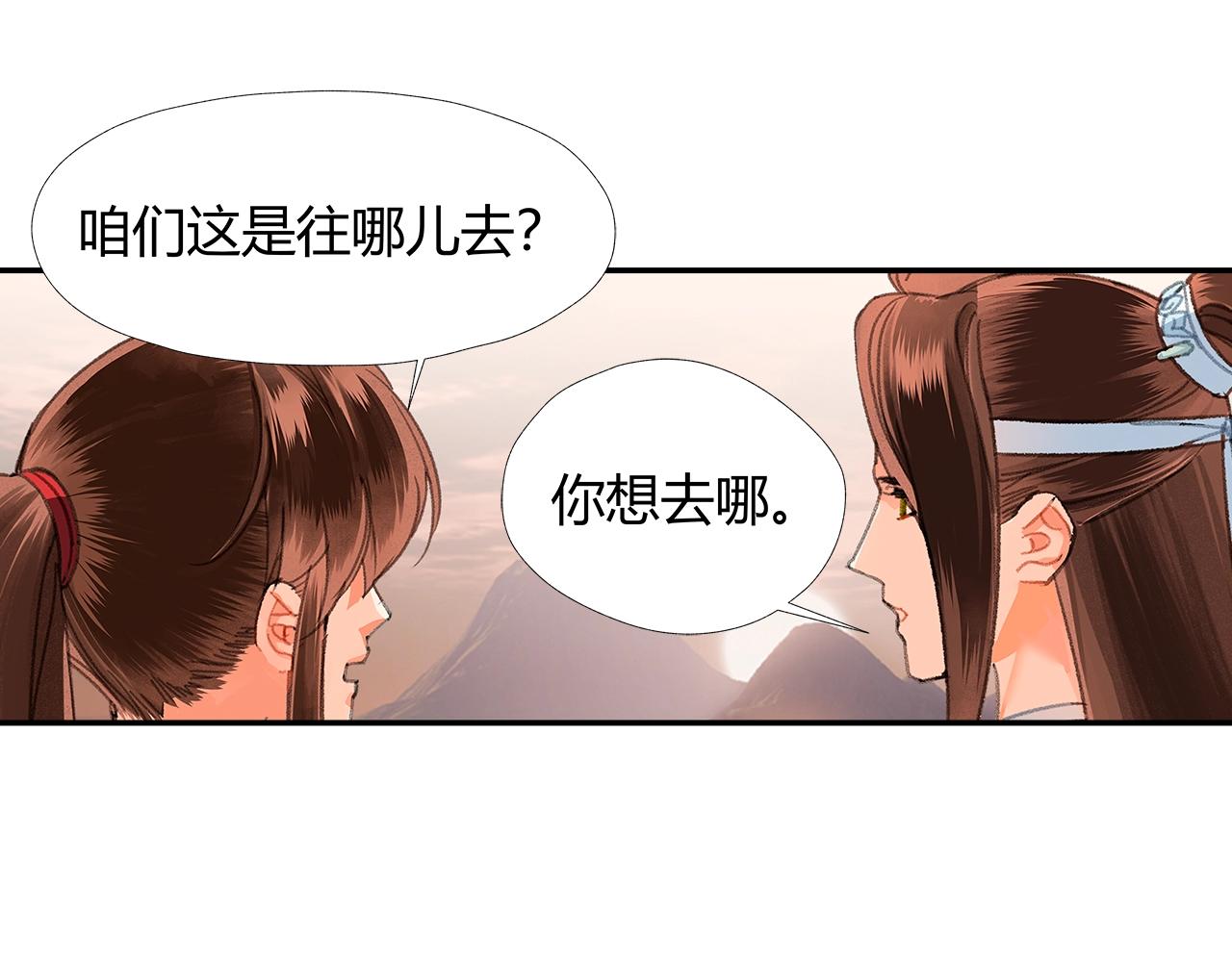 魔道祖师韩漫全集-第225话 下不为例无删减无遮挡章节图片 