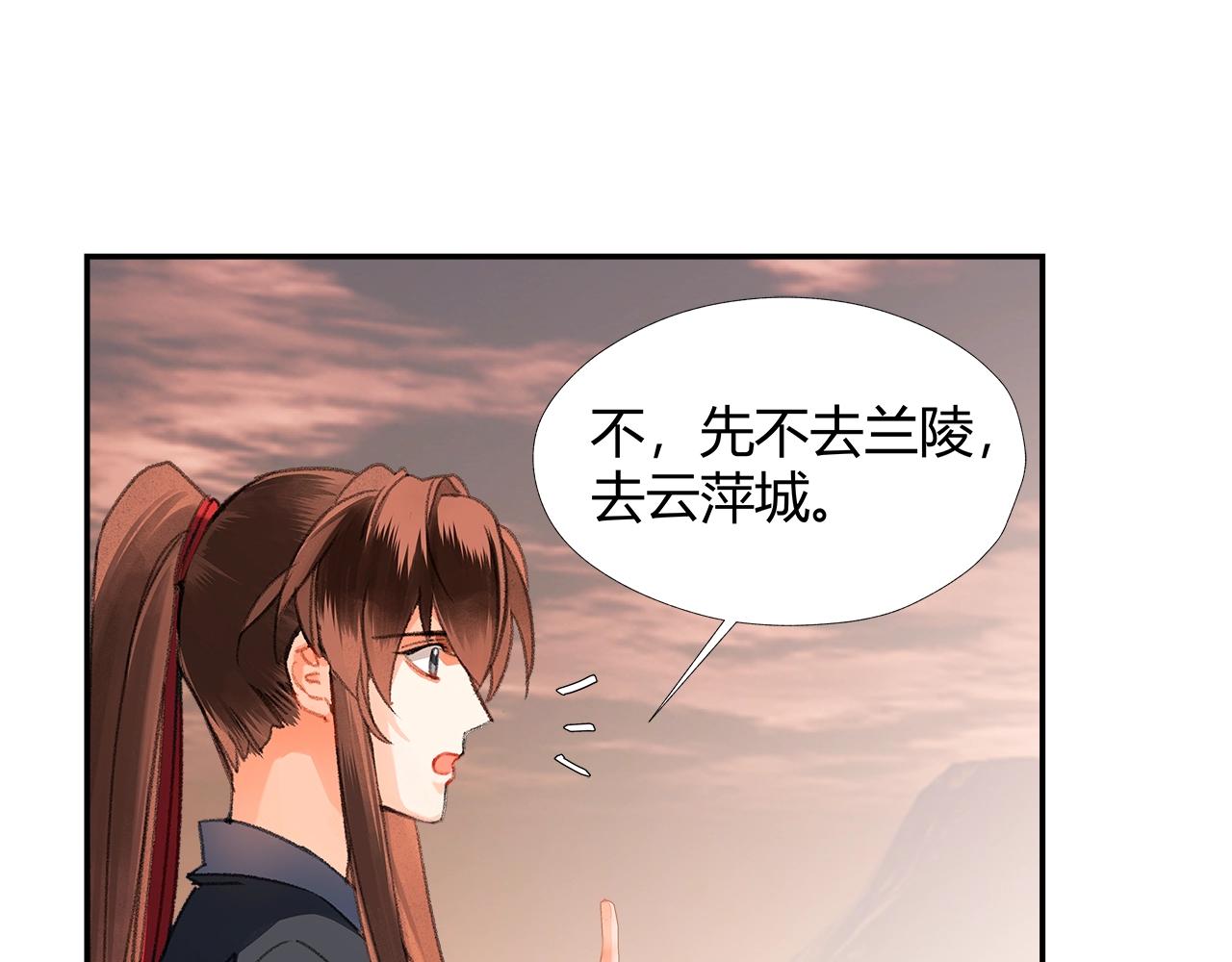 魔道祖师韩漫全集-第225话 下不为例无删减无遮挡章节图片 
