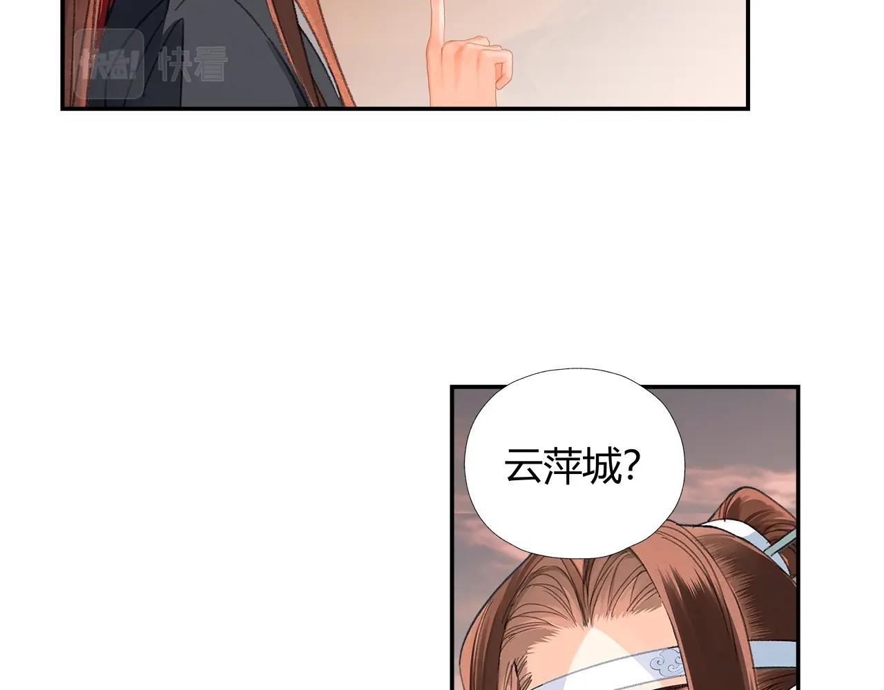 魔道祖师韩漫全集-第225话 下不为例无删减无遮挡章节图片 