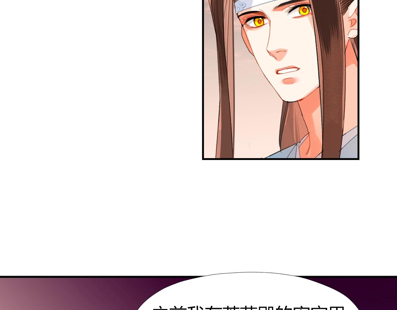 魔道祖师韩漫全集-第225话 下不为例无删减无遮挡章节图片 