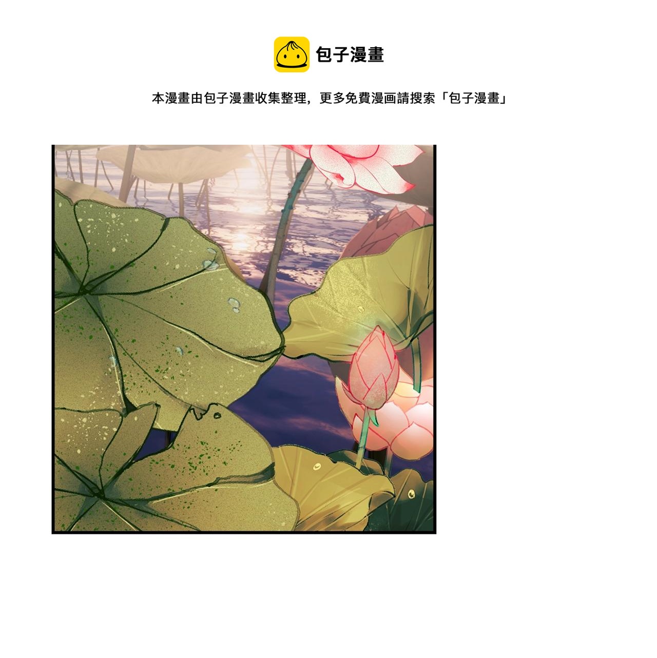 魔道祖师韩漫全集-第225话 下不为例无删减无遮挡章节图片 