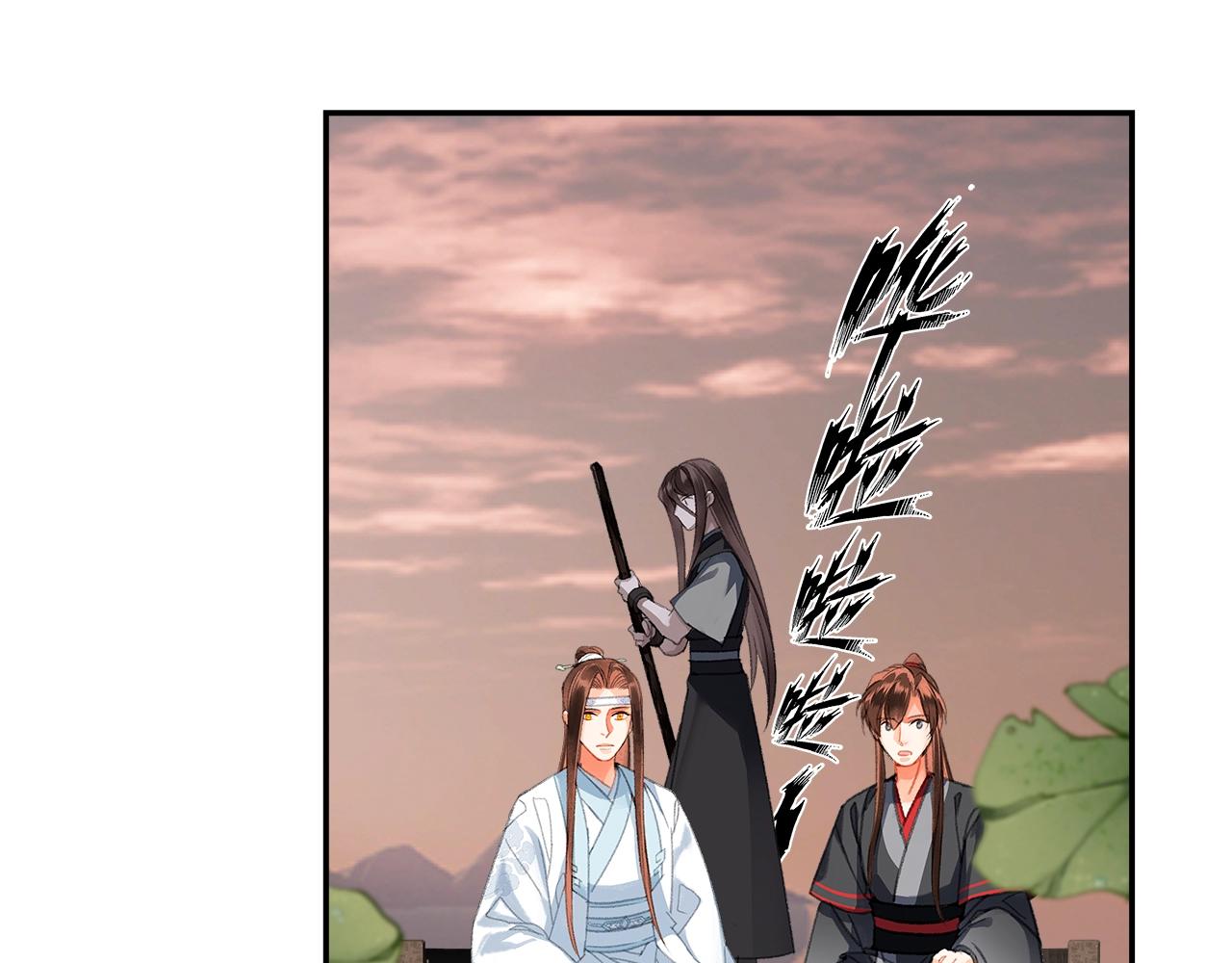 魔道祖师韩漫全集-第225话 下不为例无删减无遮挡章节图片 
