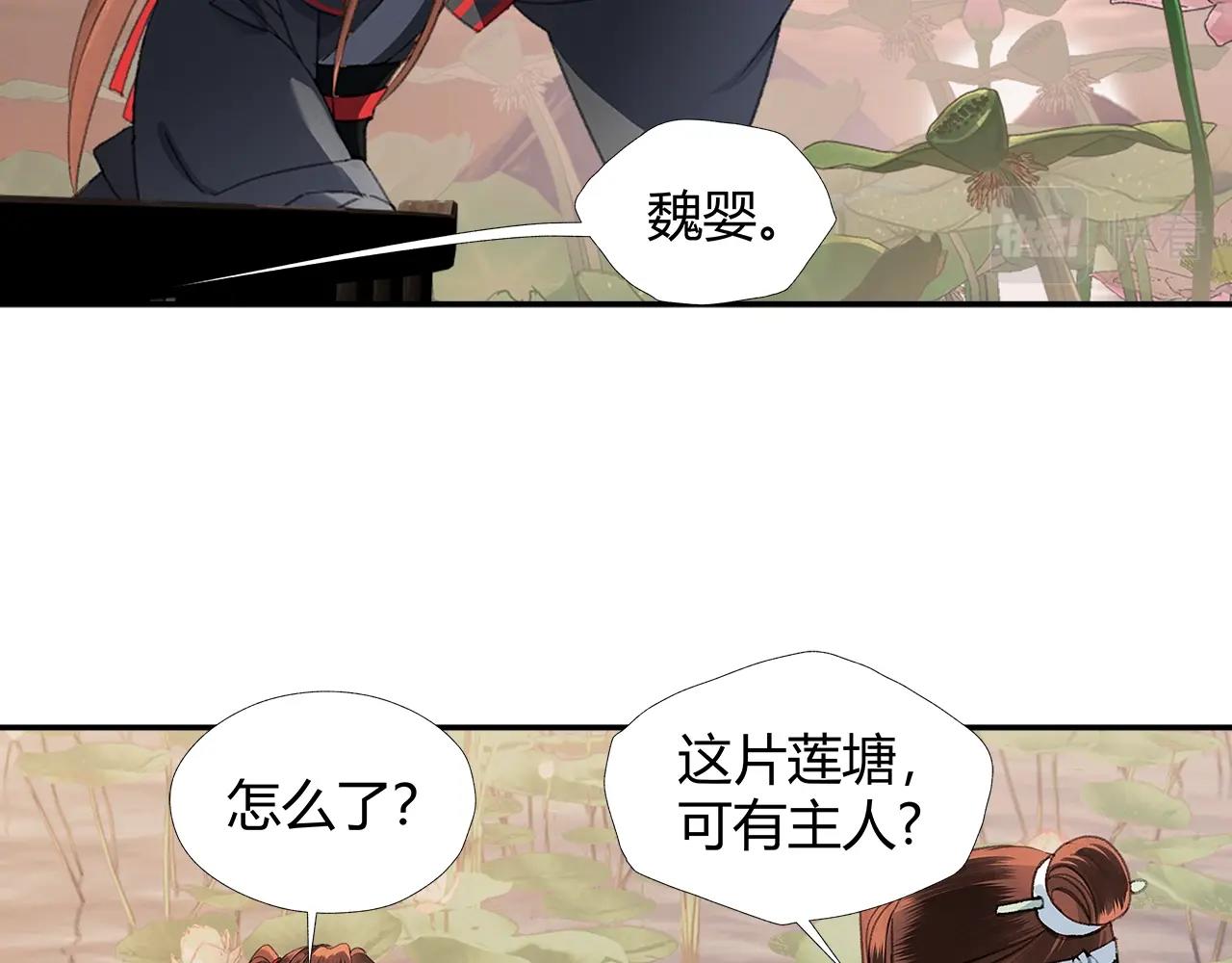 魔道祖师韩漫全集-第225话 下不为例无删减无遮挡章节图片 