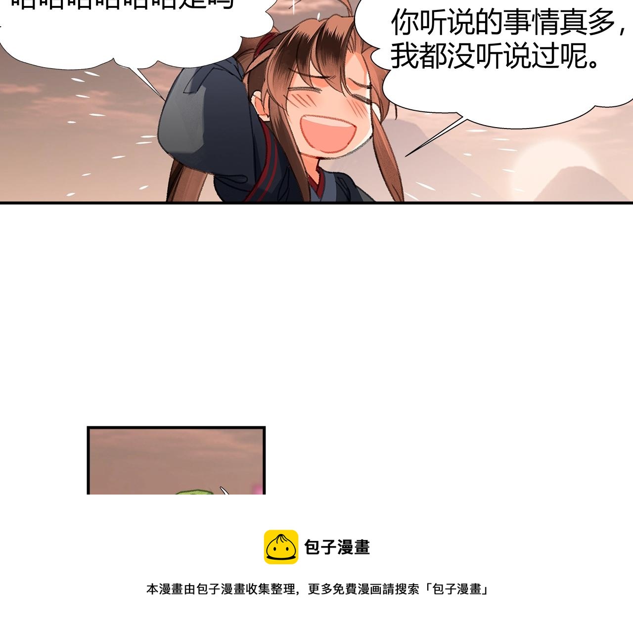 魔道祖师韩漫全集-第225话 下不为例无删减无遮挡章节图片 
