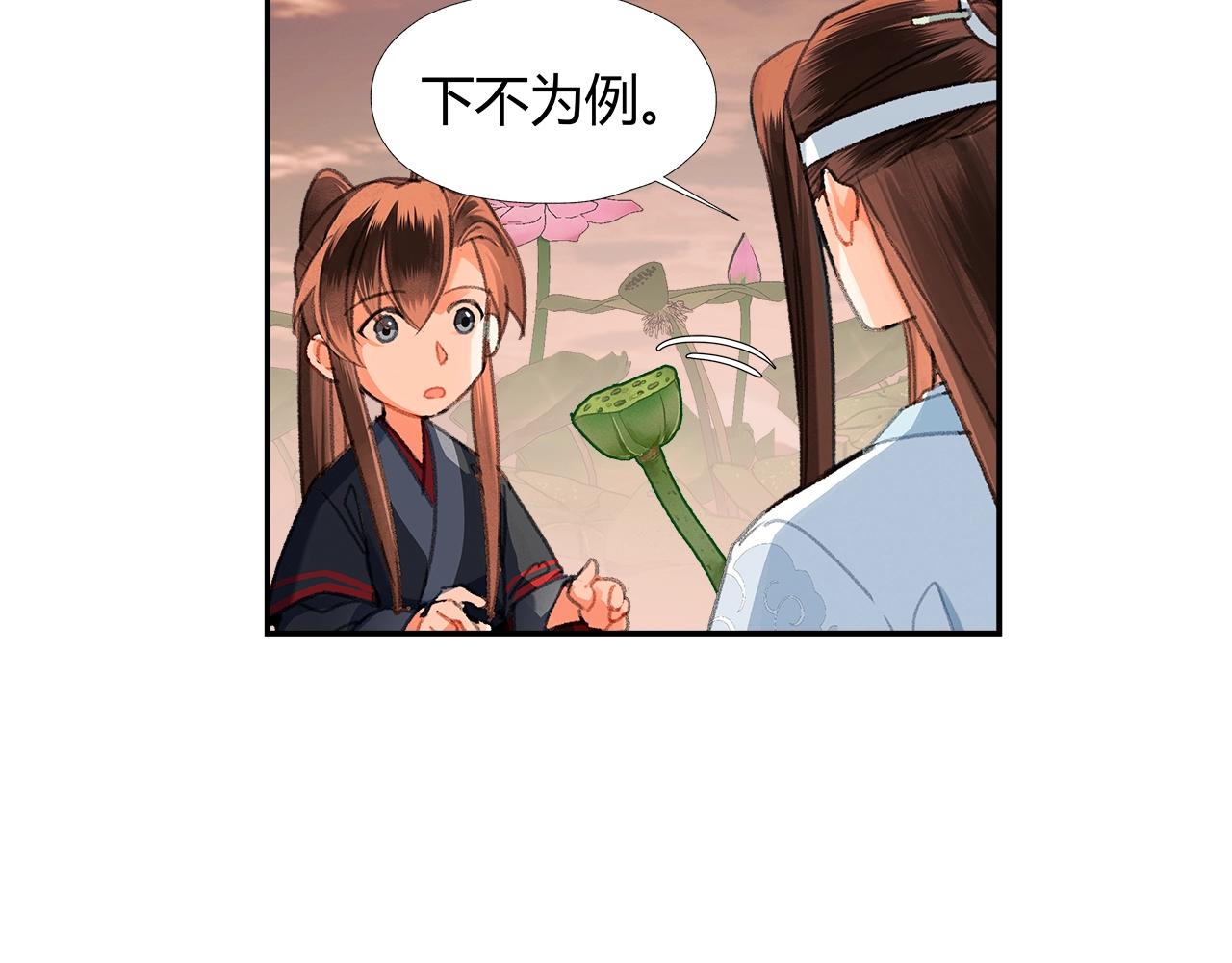 魔道祖师韩漫全集-第225话 下不为例无删减无遮挡章节图片 