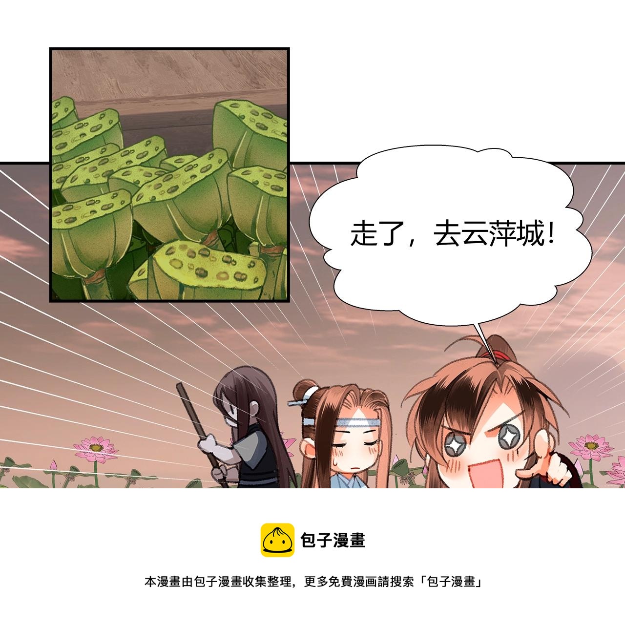 魔道祖师韩漫全集-第225话 下不为例无删减无遮挡章节图片 