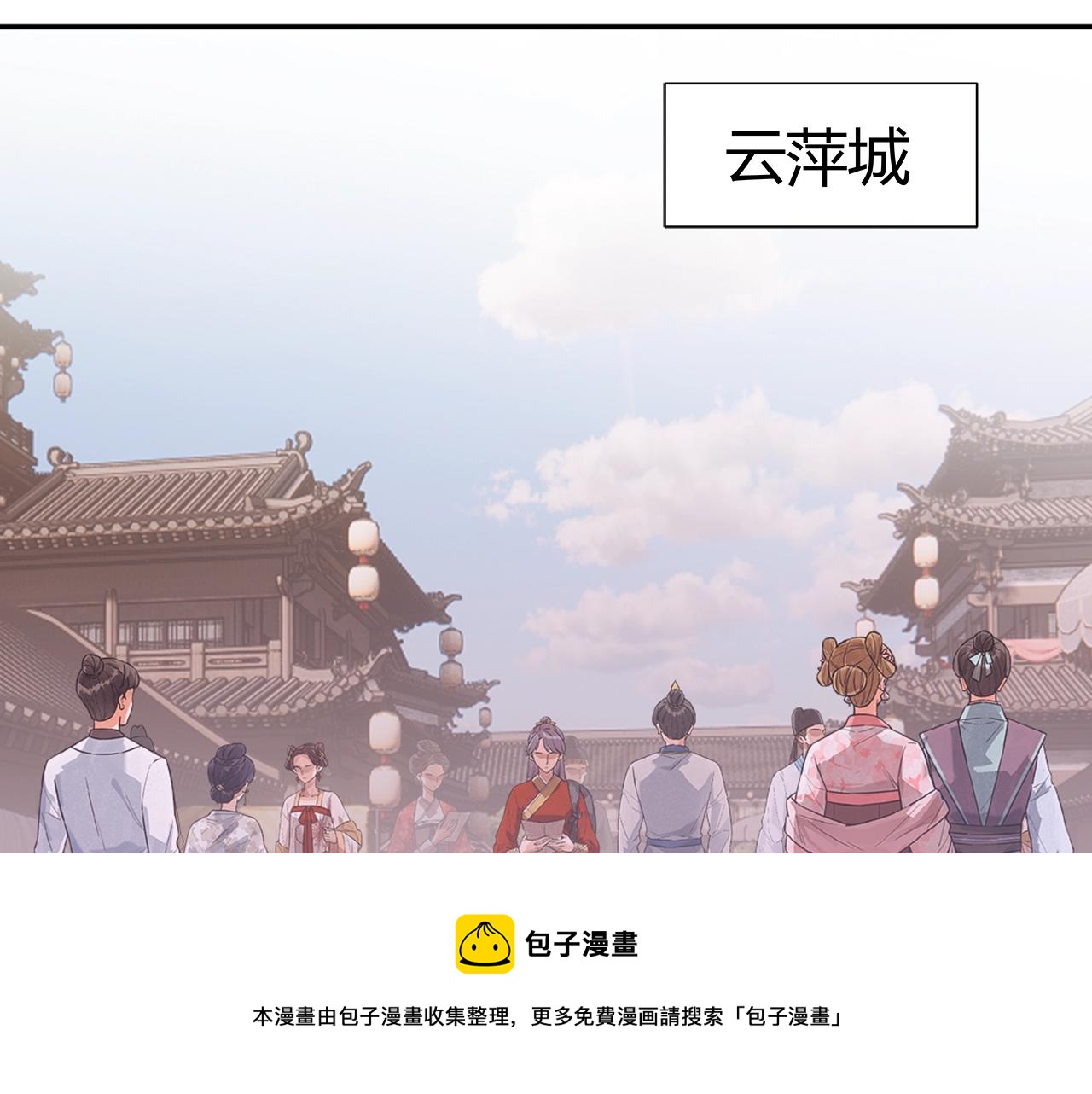 魔道祖师韩漫全集-第225话 下不为例无删减无遮挡章节图片 