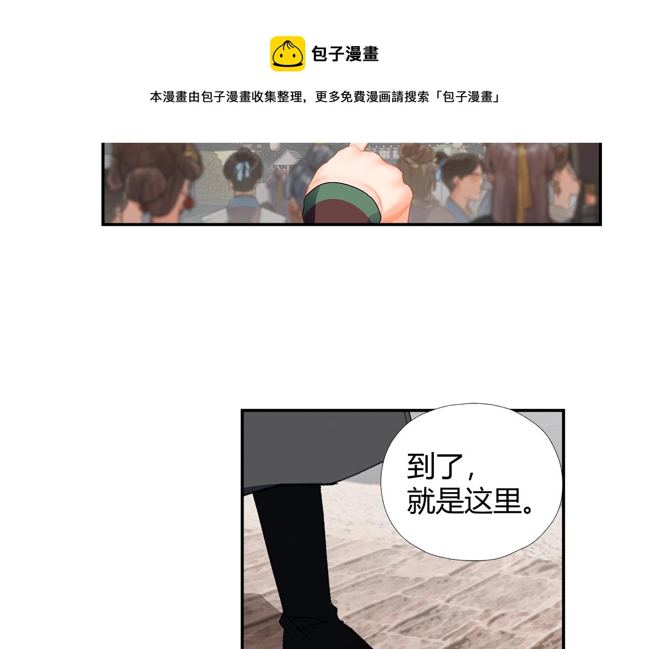 魔道祖师韩漫全集-第225话 下不为例无删减无遮挡章节图片 