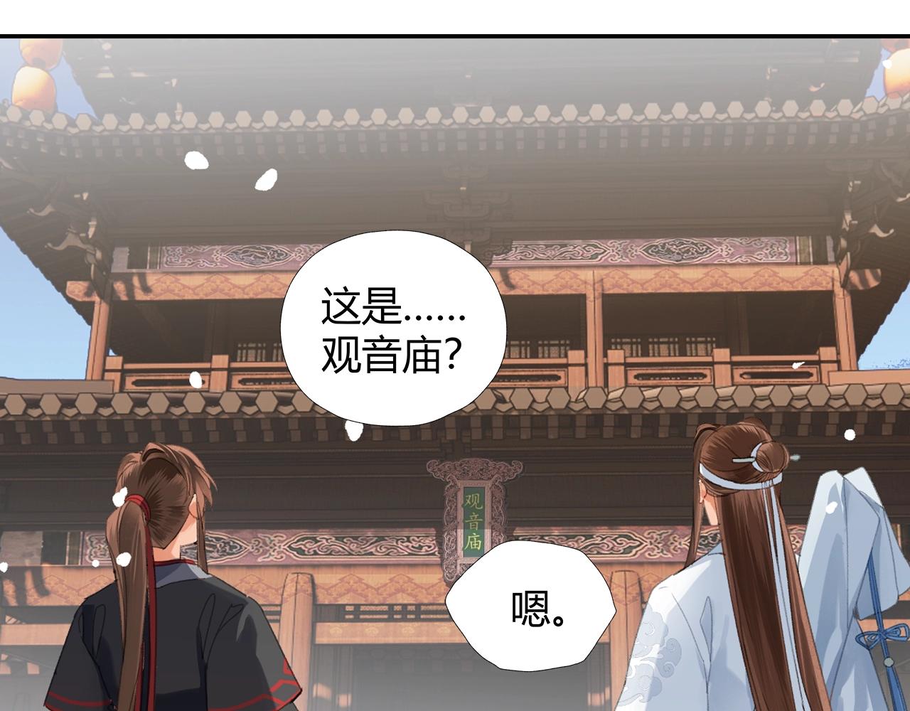 魔道祖师韩漫全集-第225话 下不为例无删减无遮挡章节图片 