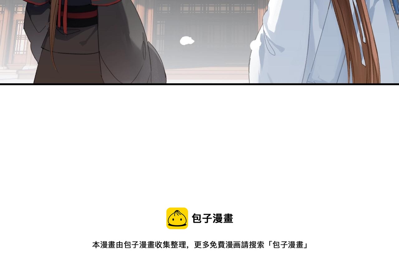 魔道祖师韩漫全集-第225话 下不为例无删减无遮挡章节图片 