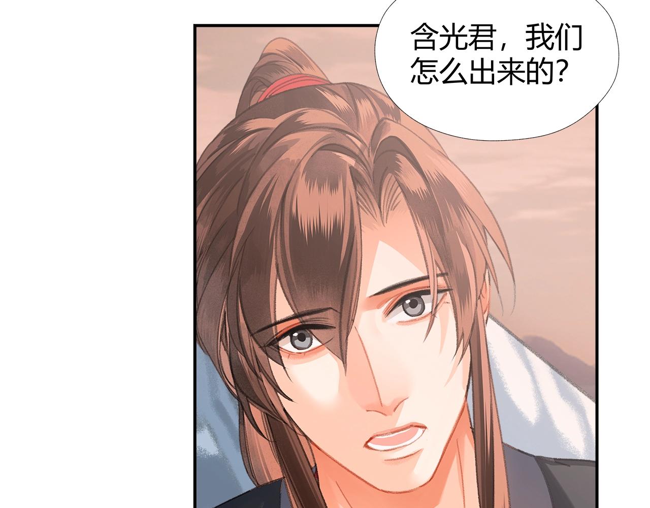 魔道祖师韩漫全集-第225话 下不为例无删减无遮挡章节图片 