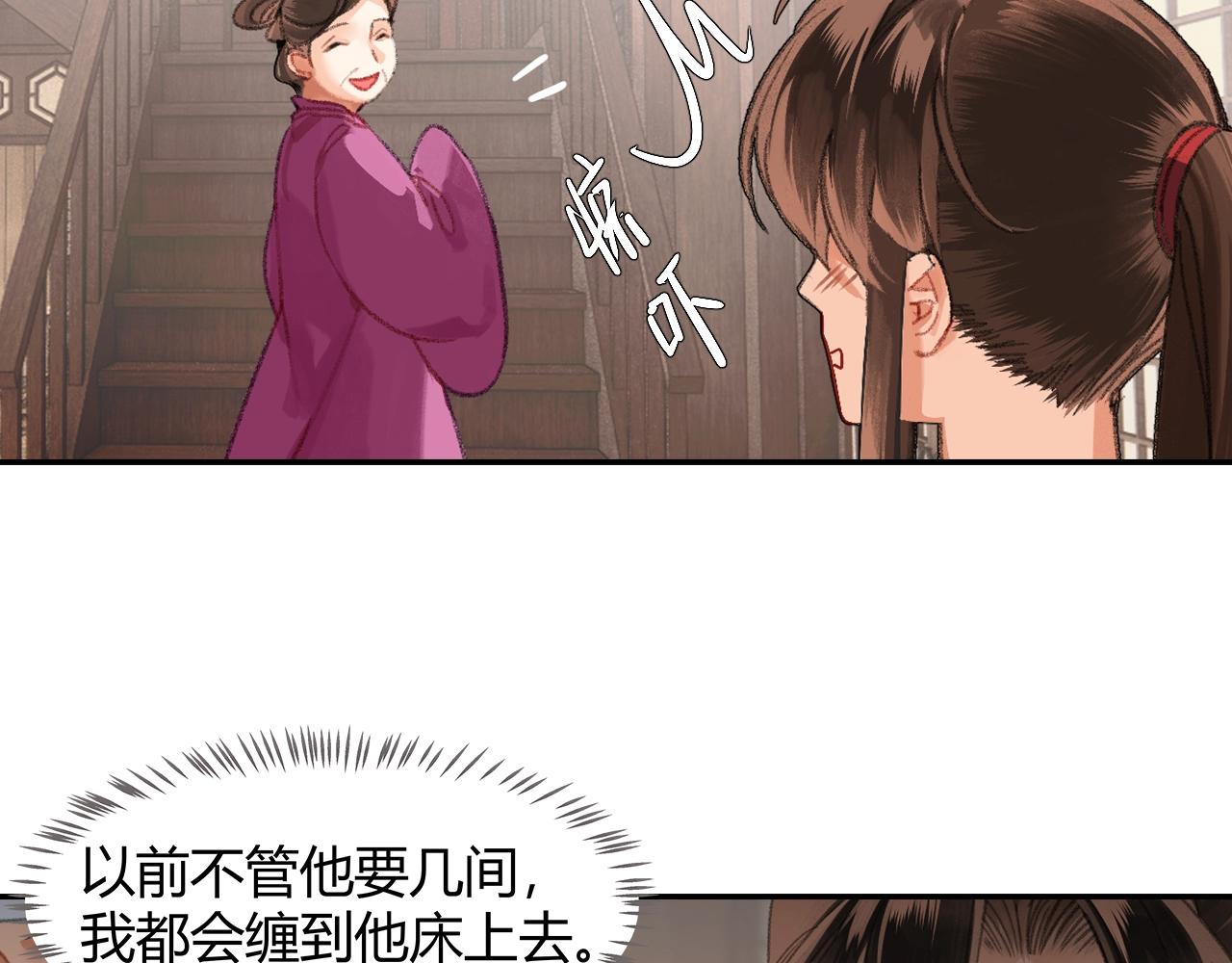 魔道祖师韩漫全集-第226话 住一间房无删减无遮挡章节图片 