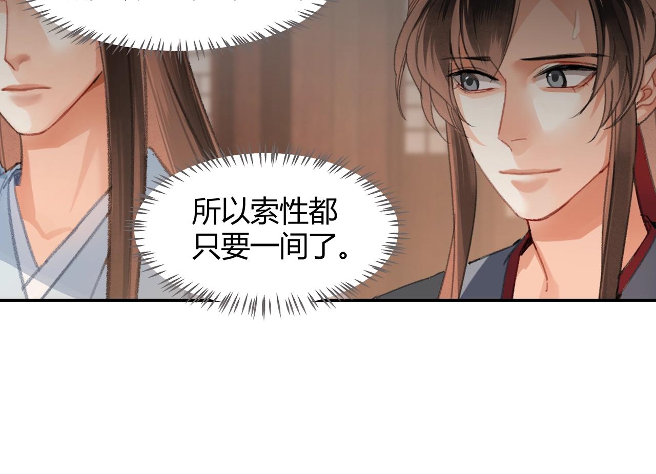 魔道祖师韩漫全集-第226话 住一间房无删减无遮挡章节图片 