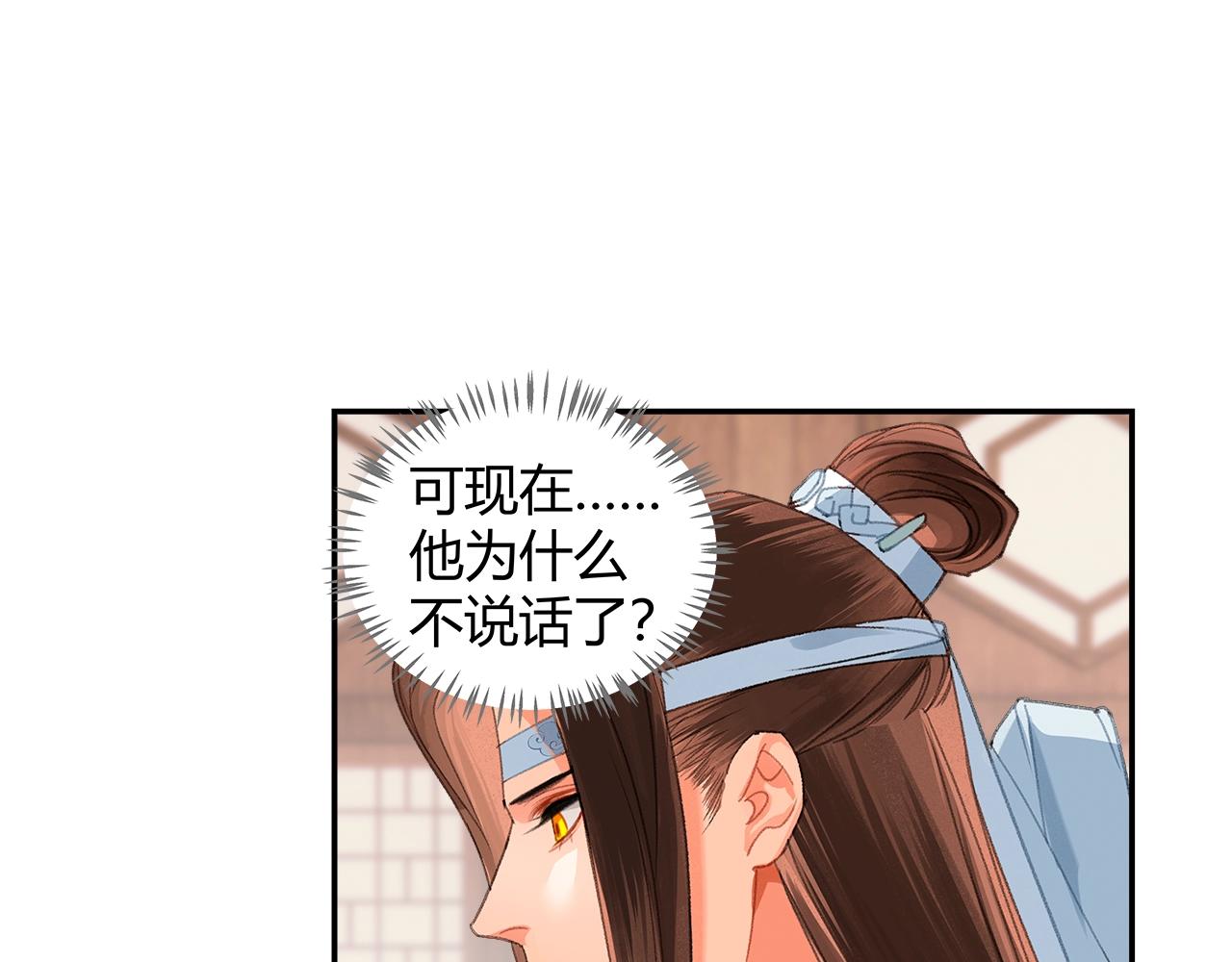 魔道祖师韩漫全集-第226话 住一间房无删减无遮挡章节图片 