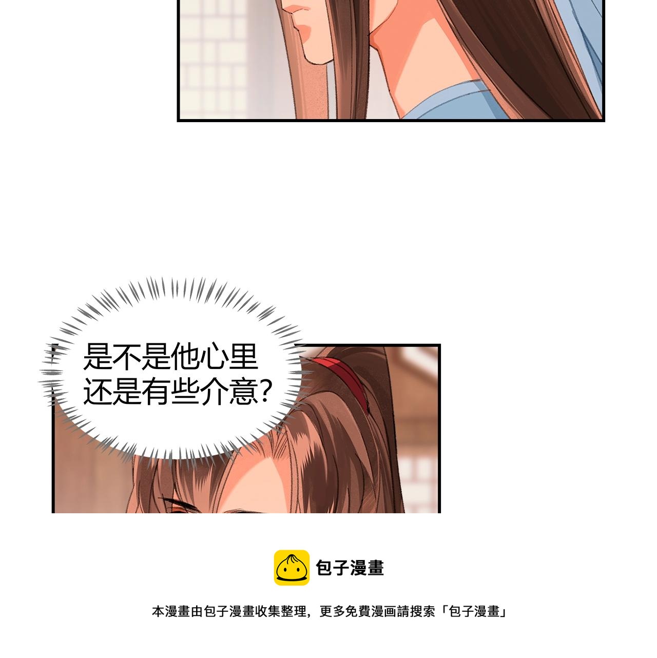 魔道祖师韩漫全集-第226话 住一间房无删减无遮挡章节图片 