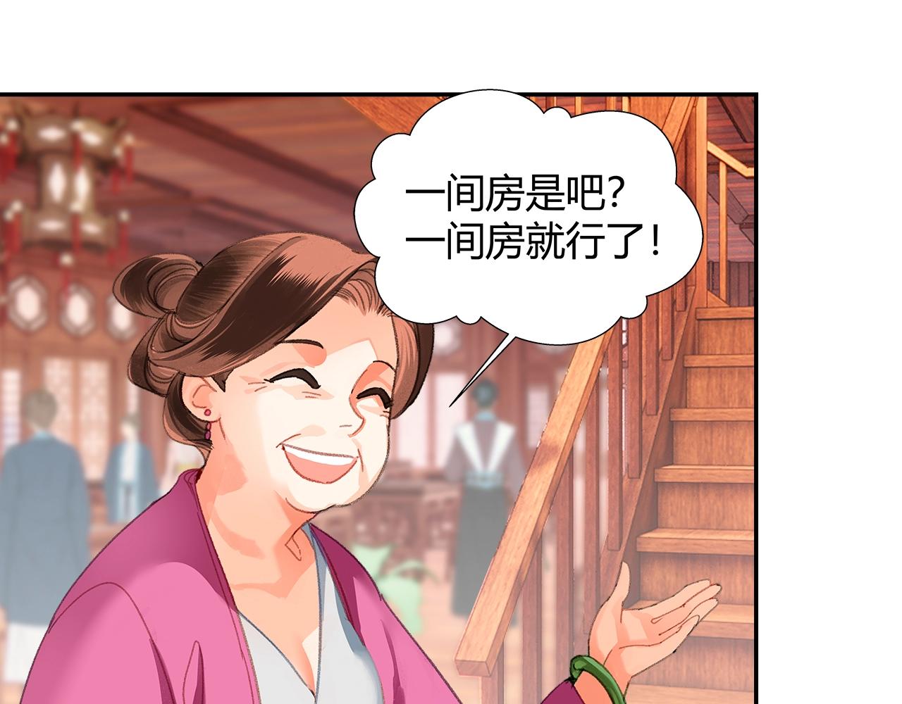 魔道祖师韩漫全集-第226话 住一间房无删减无遮挡章节图片 
