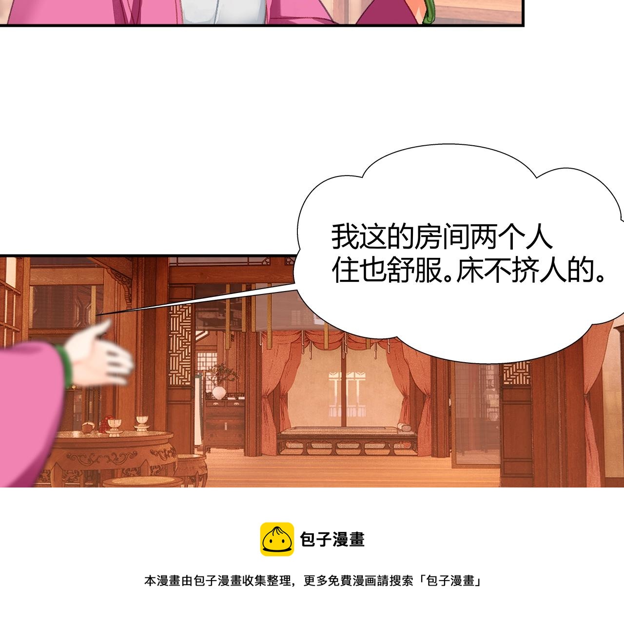 魔道祖师韩漫全集-第226话 住一间房无删减无遮挡章节图片 