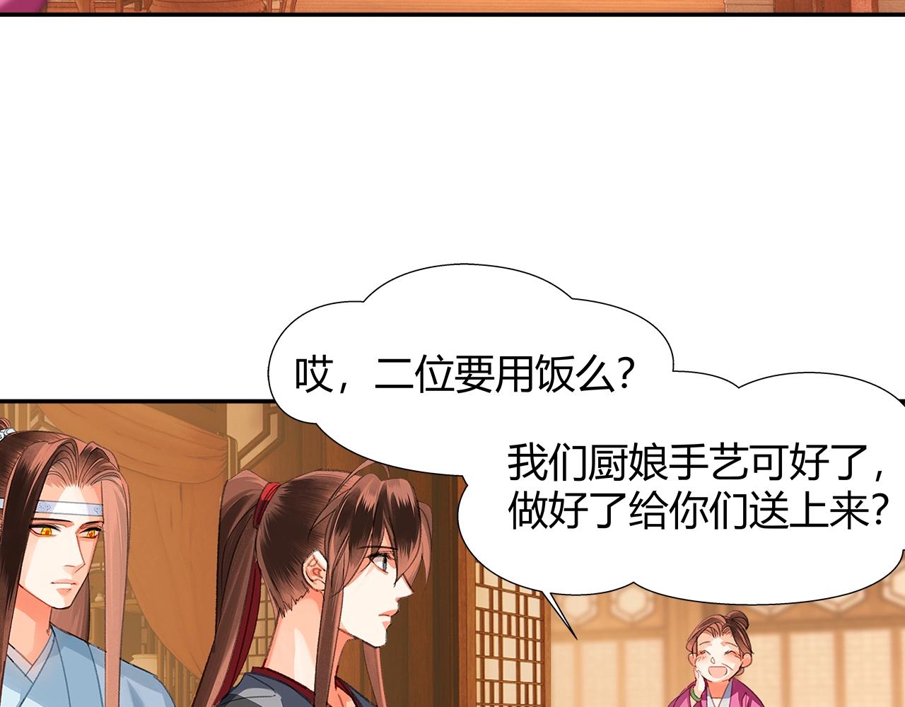 魔道祖师韩漫全集-第226话 住一间房无删减无遮挡章节图片 