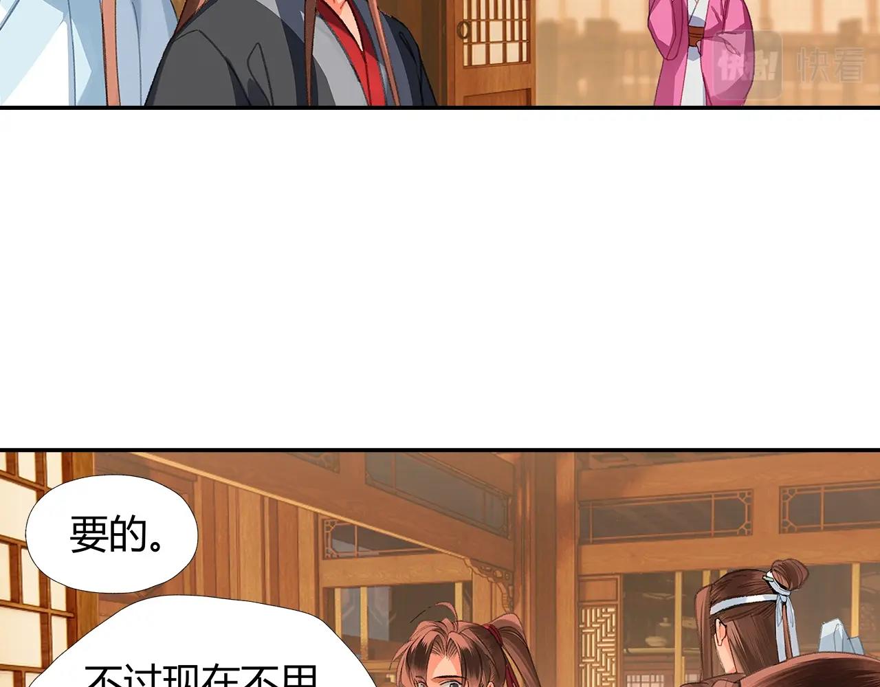 魔道祖师韩漫全集-第226话 住一间房无删减无遮挡章节图片 