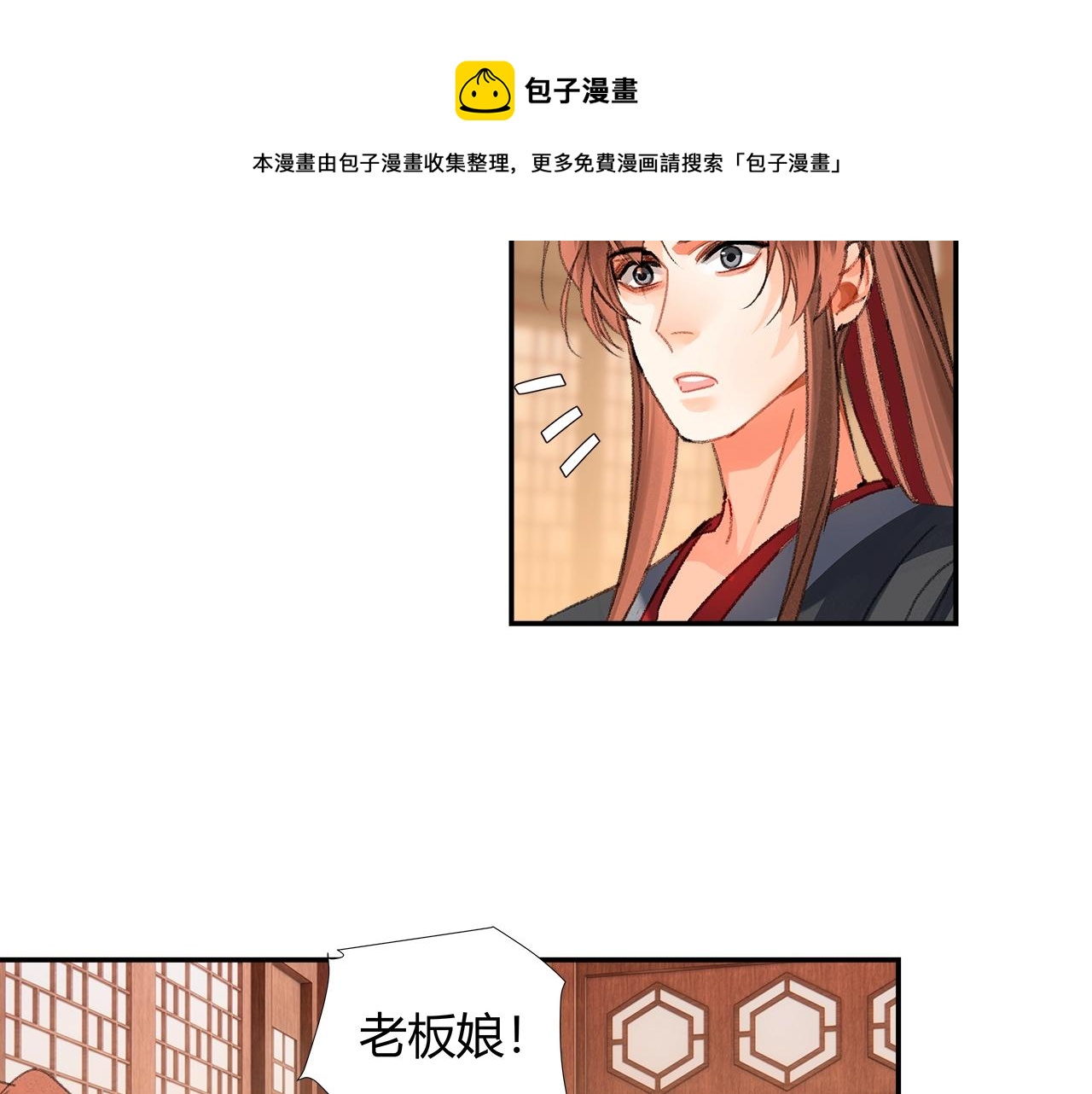 魔道祖师韩漫全集-第226话 住一间房无删减无遮挡章节图片 