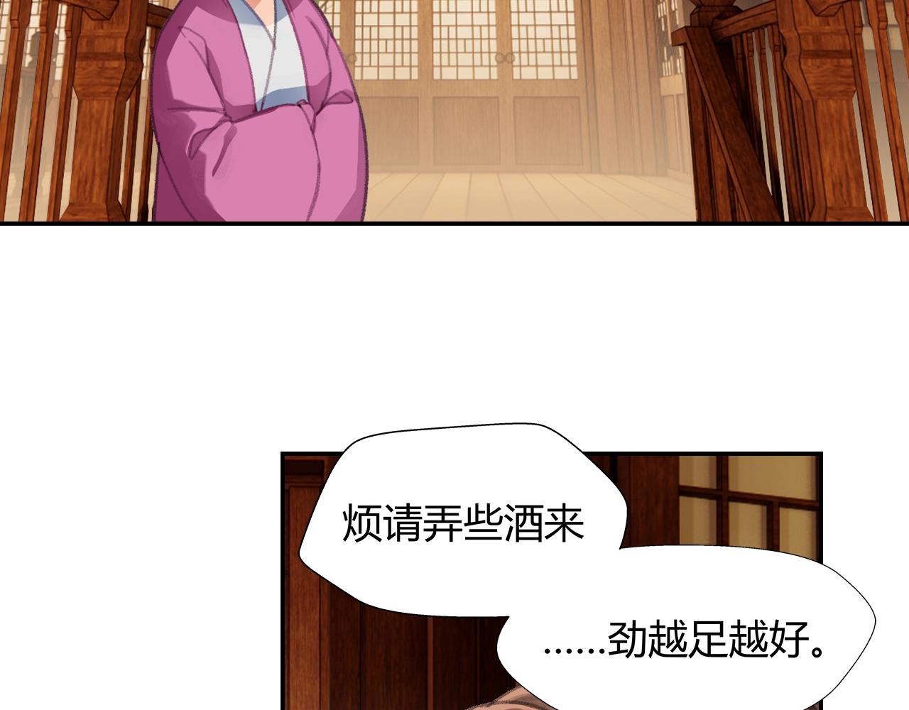 魔道祖师韩漫全集-第226话 住一间房无删减无遮挡章节图片 