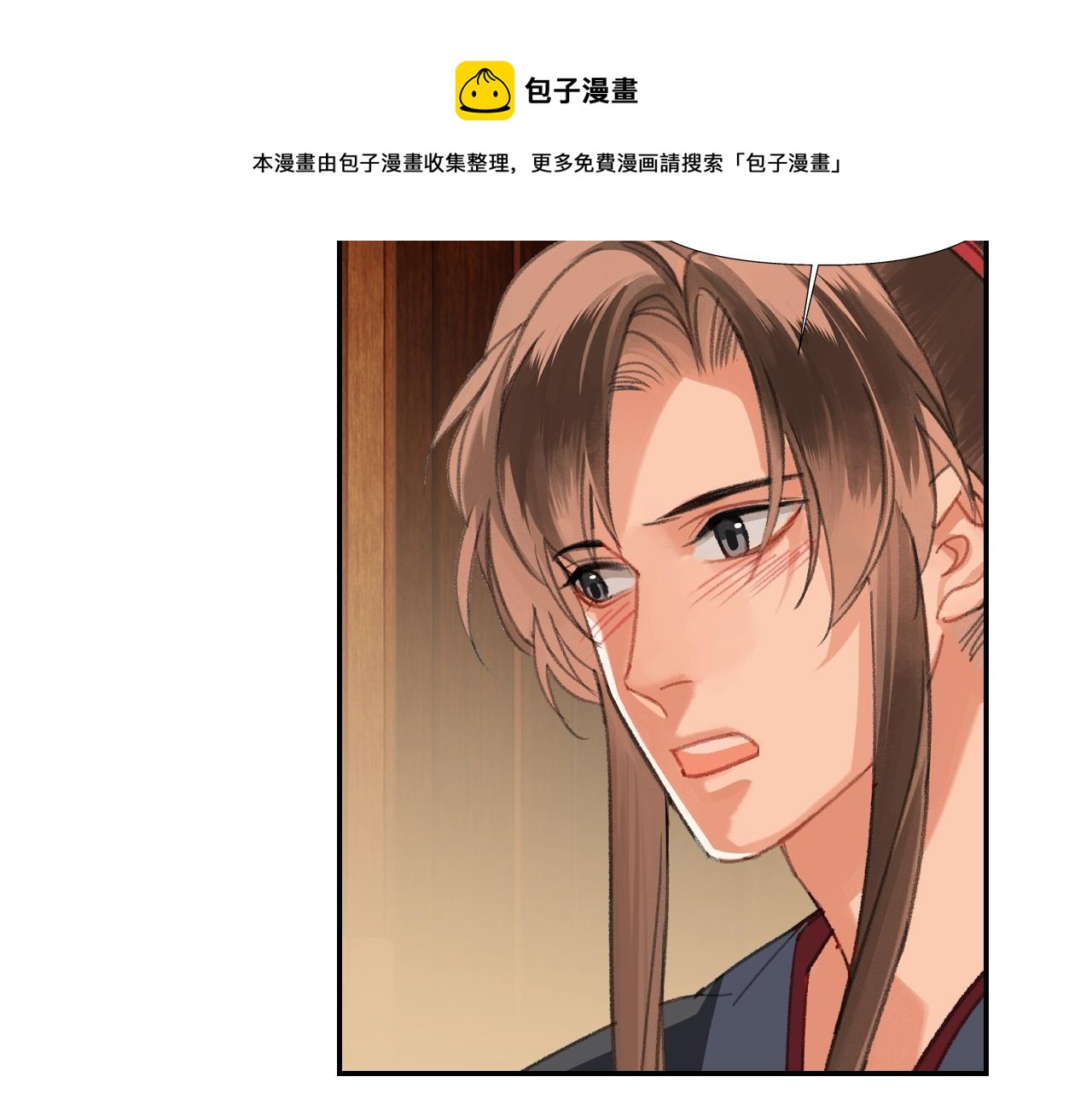 魔道祖师韩漫全集-第226话 住一间房无删减无遮挡章节图片 