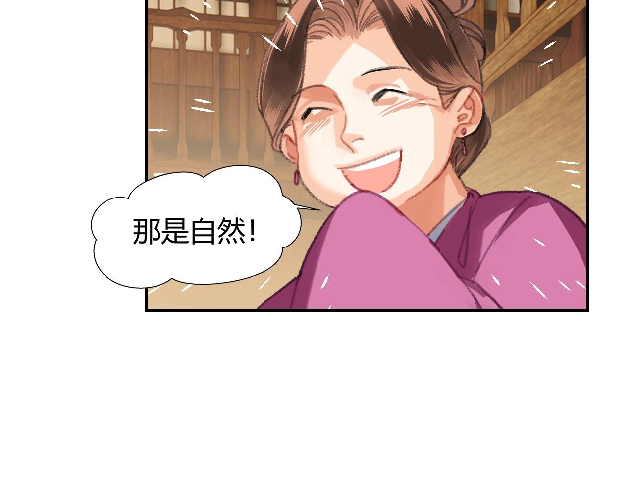 魔道祖师韩漫全集-第226话 住一间房无删减无遮挡章节图片 