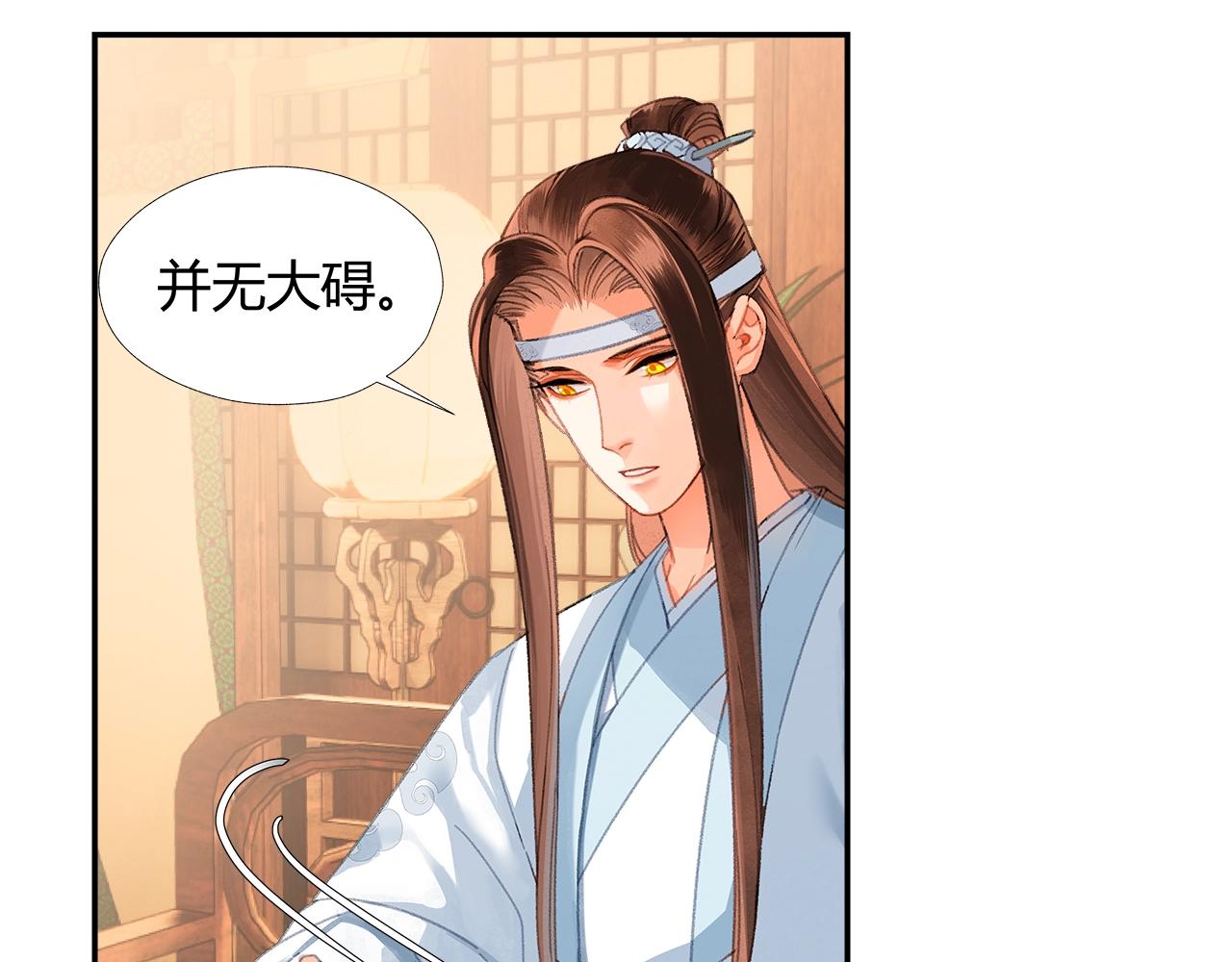 魔道祖师韩漫全集-第226话 住一间房无删减无遮挡章节图片 