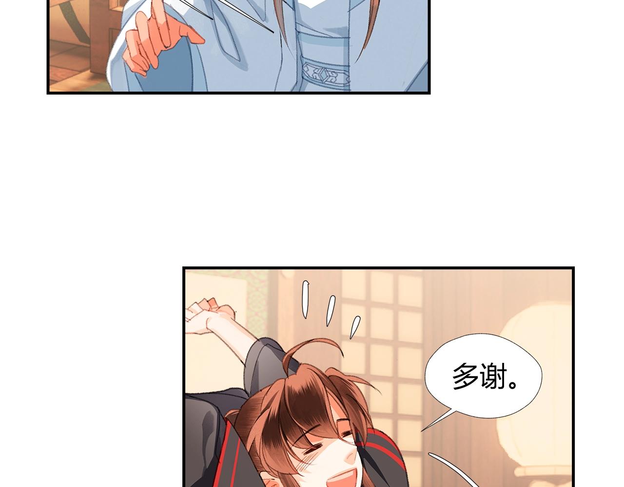 魔道祖师韩漫全集-第226话 住一间房无删减无遮挡章节图片 