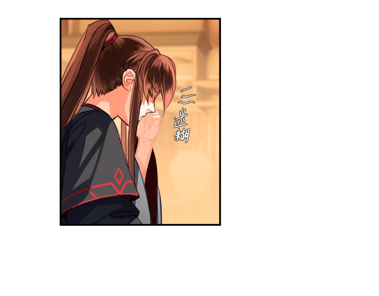 魔道祖师韩漫全集-第226话 住一间房无删减无遮挡章节图片 