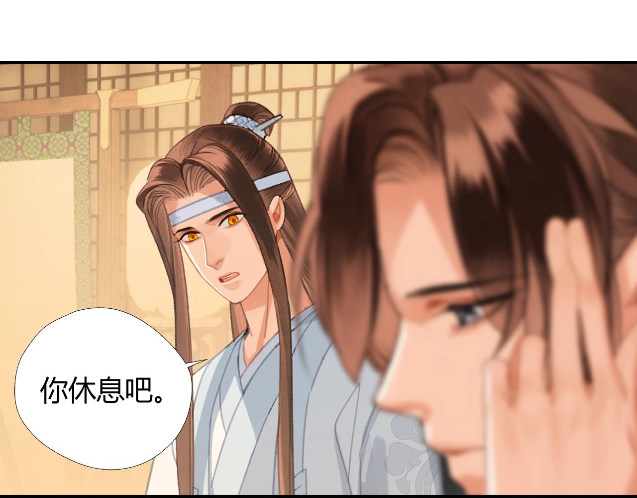 魔道祖师韩漫全集-第226话 住一间房无删减无遮挡章节图片 