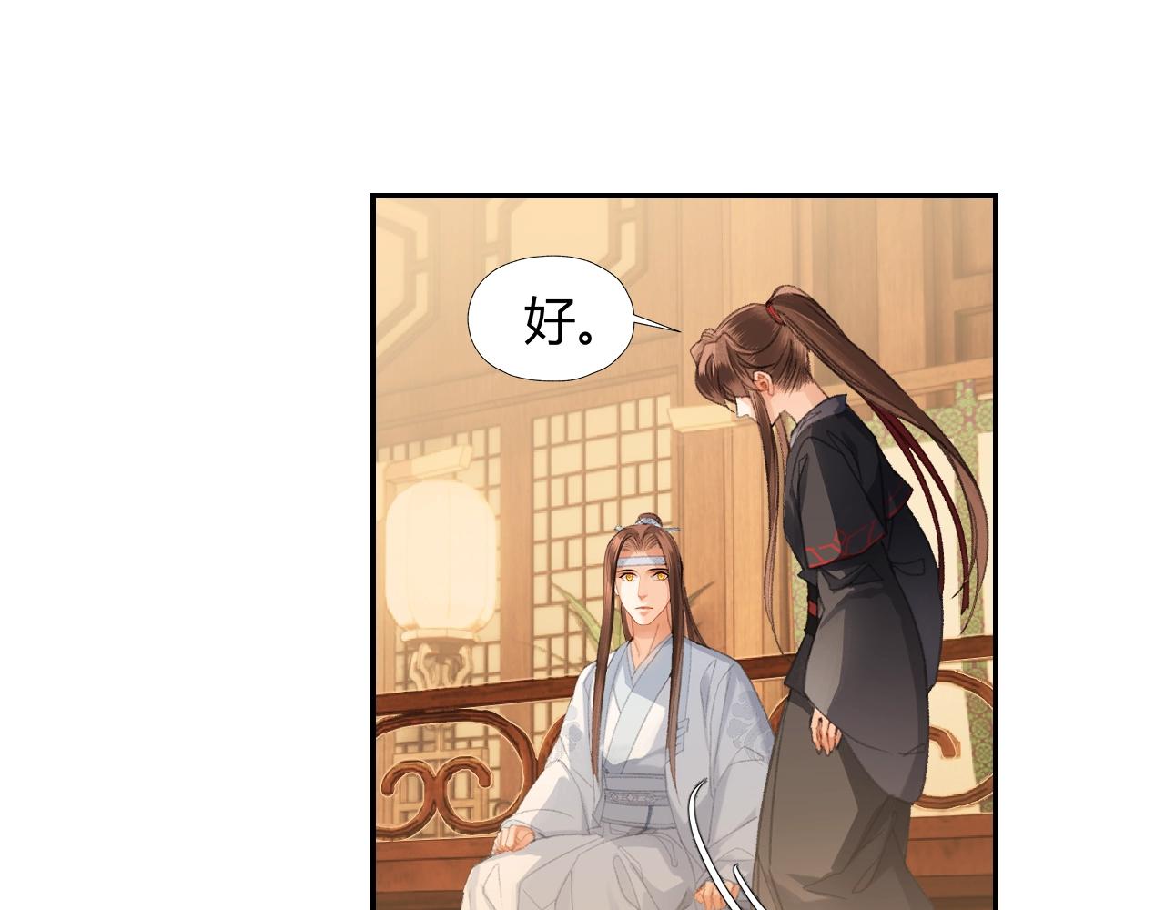 魔道祖师韩漫全集-第226话 住一间房无删减无遮挡章节图片 